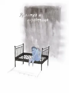  Русалочка и переводчица 