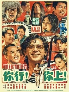  Пусть музыка летит! 
